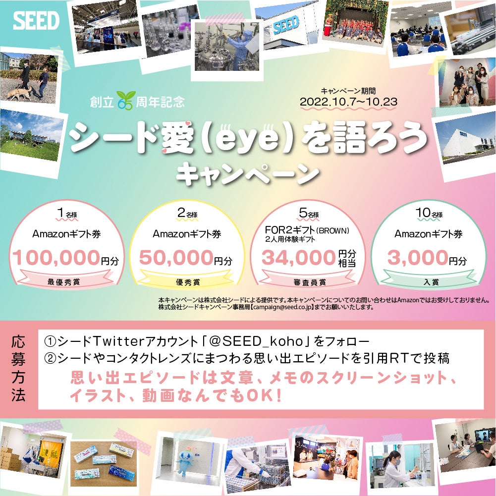 キャンペーンバナー