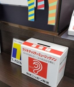 募金箱設置の様子