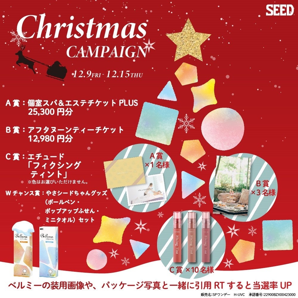 キャンペーンバナー