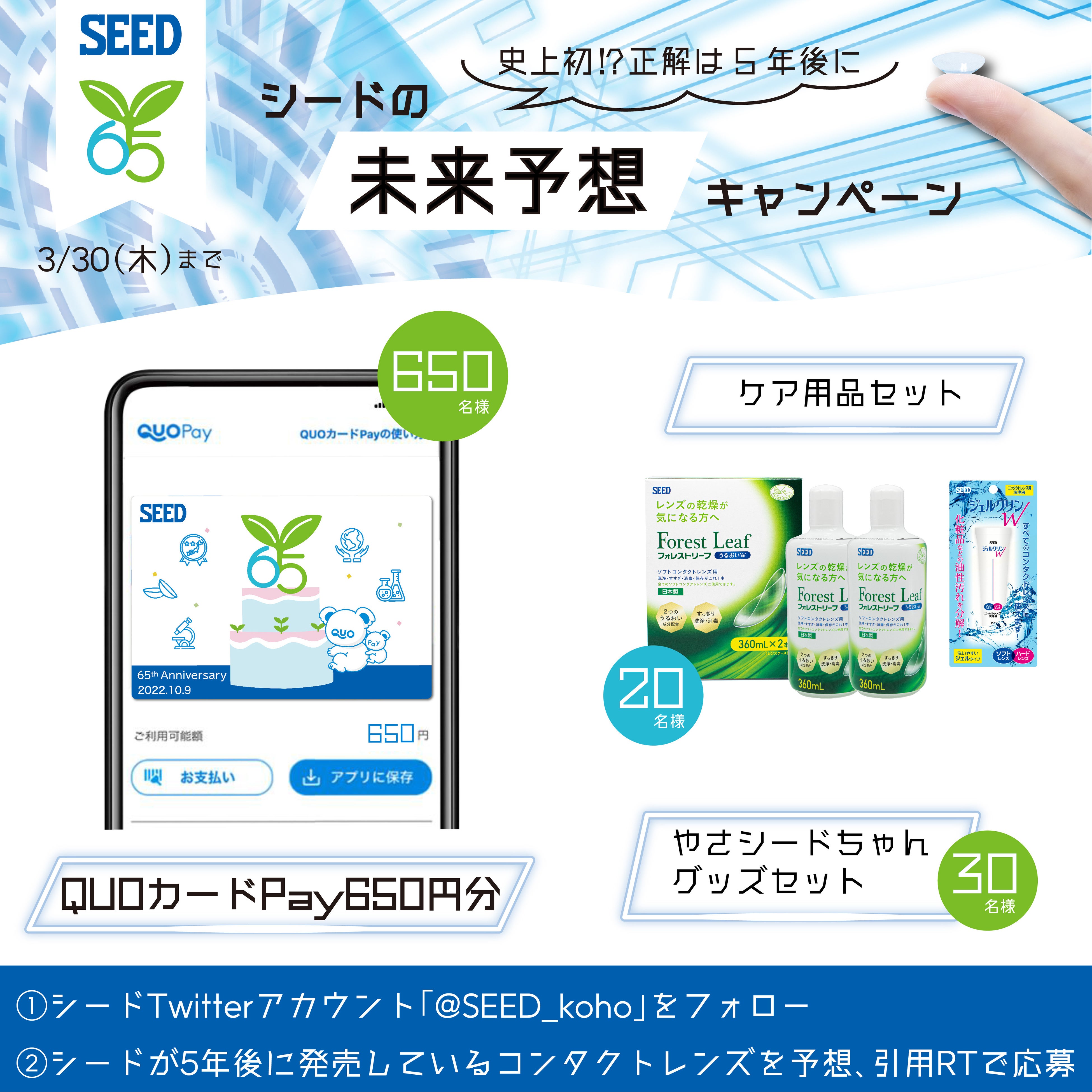 キャンペーンバナー ※賞品画像はイメージです。