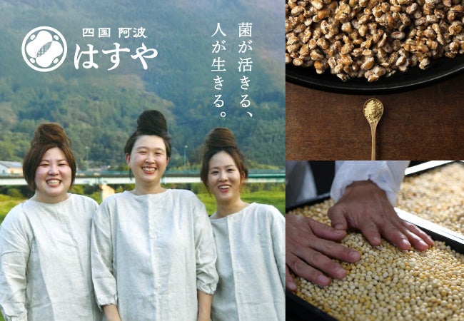 菌が活きる、人が生きる。はすやを運営するなっとう3姉妹