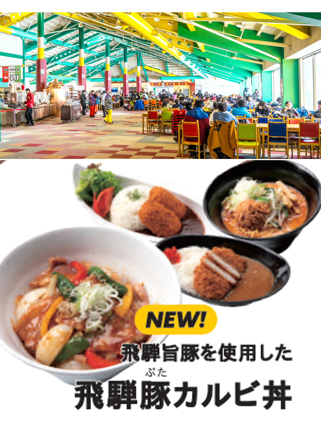 レストラン モンテローザ