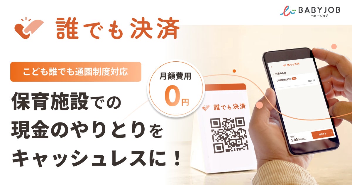 伊勢原市の公立保育施設でおむつのサブスク「手ぶら登園」が2026年10月から開始、名前書きも持参も不要に