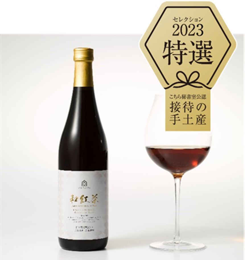 こちら秘書室」公認 現役秘書が選ぶ『“接待の手土産”セレクション2023 こちら秘書室」公認 現役秘書が選ぶ『“接待の手土産”セレクション2023