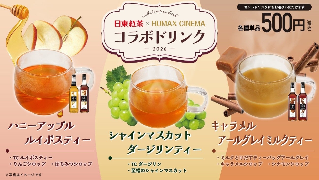 埼玉県行田市に新規出店 酒専門店「リカーマウンテン 行田店」が2026年11月5日(木)午前10時にオープン