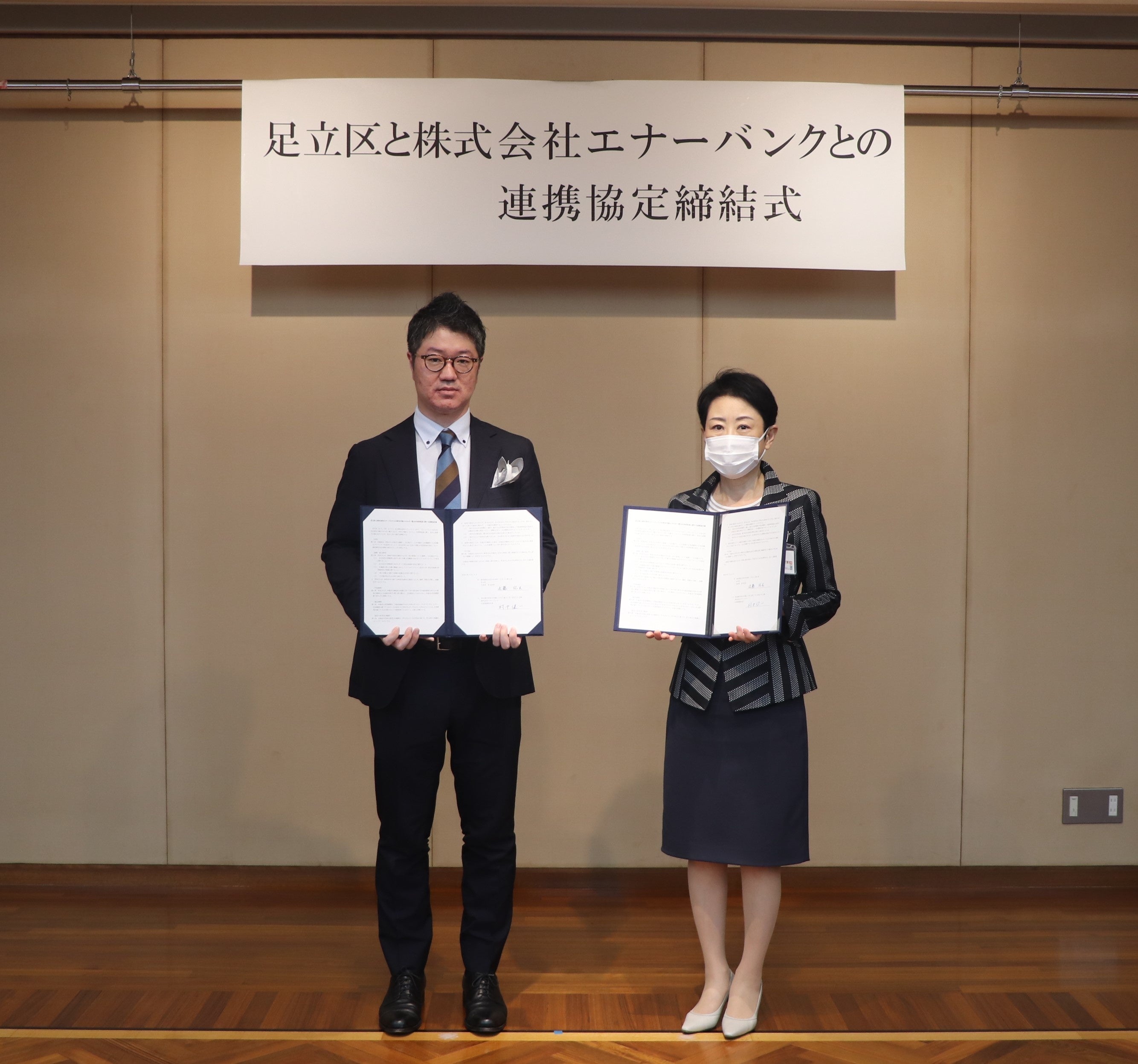 （左）株式会社エナーバンク代表取締役：村中　健⼀、（右）足立区長：近藤　やよい