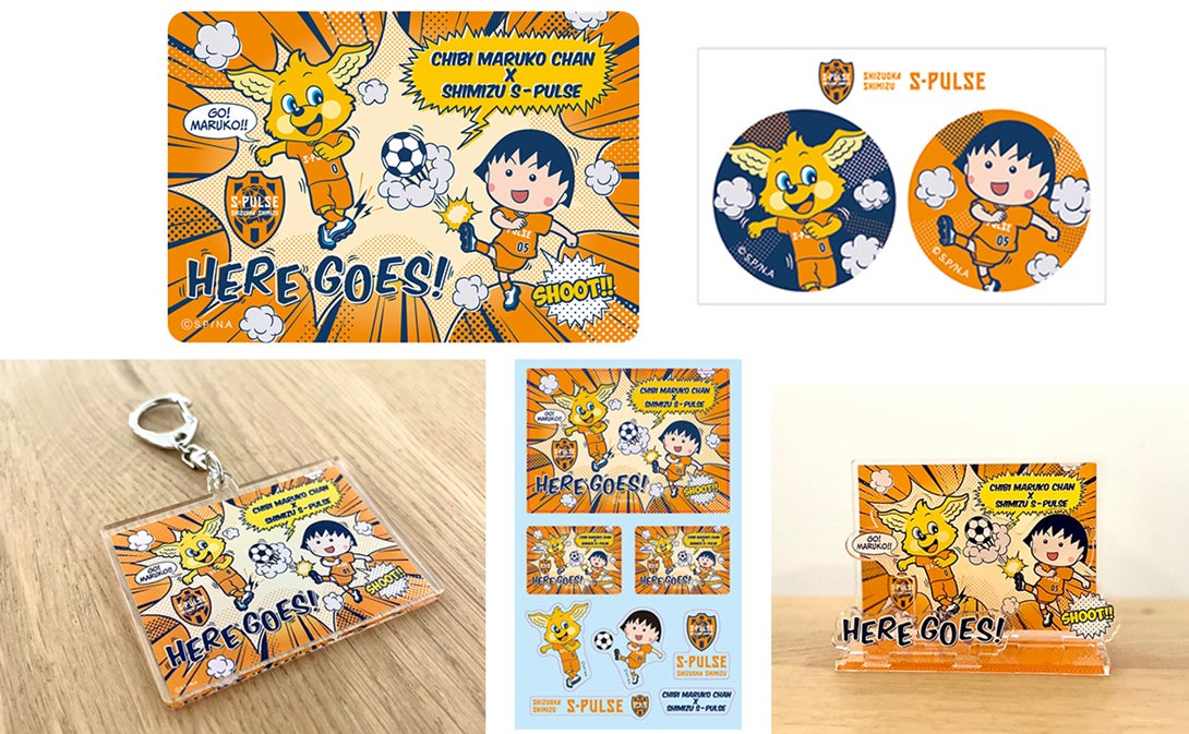 クラブ創設30周年記念マッチ「ちびまる子ちゃん×清水エスパルス