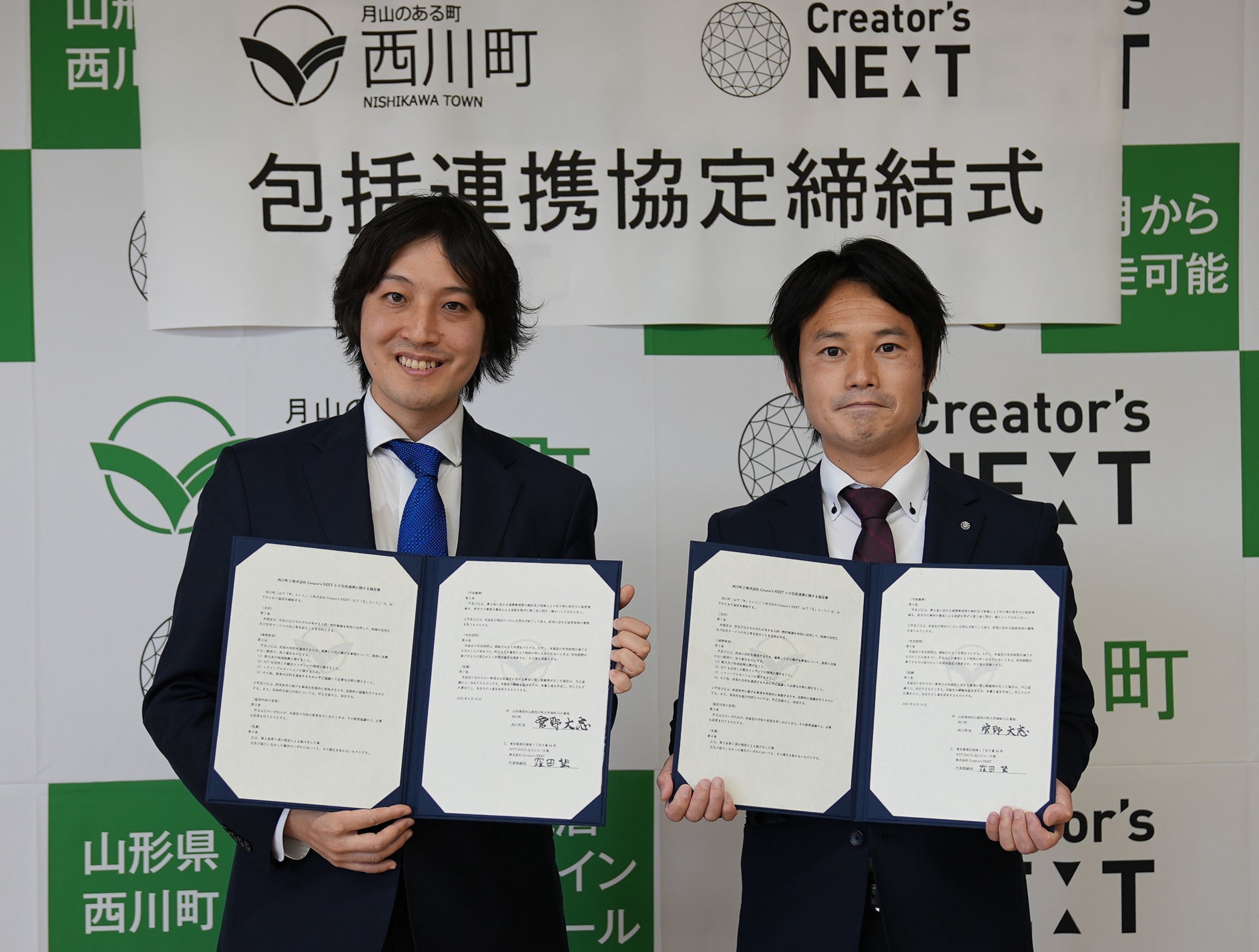 山形県西川町と包括連携協定を締結しました