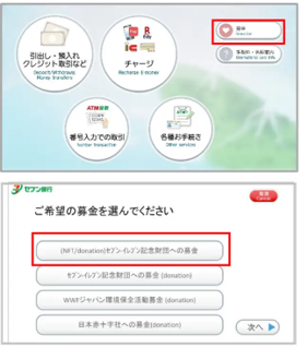 セブン銀行ATMでのお取引イメージ（画像はセブン銀行 提供）