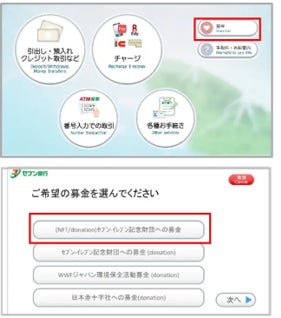 セブン銀行ATMでのお取引イメージ(画像はセブン銀行 提供)