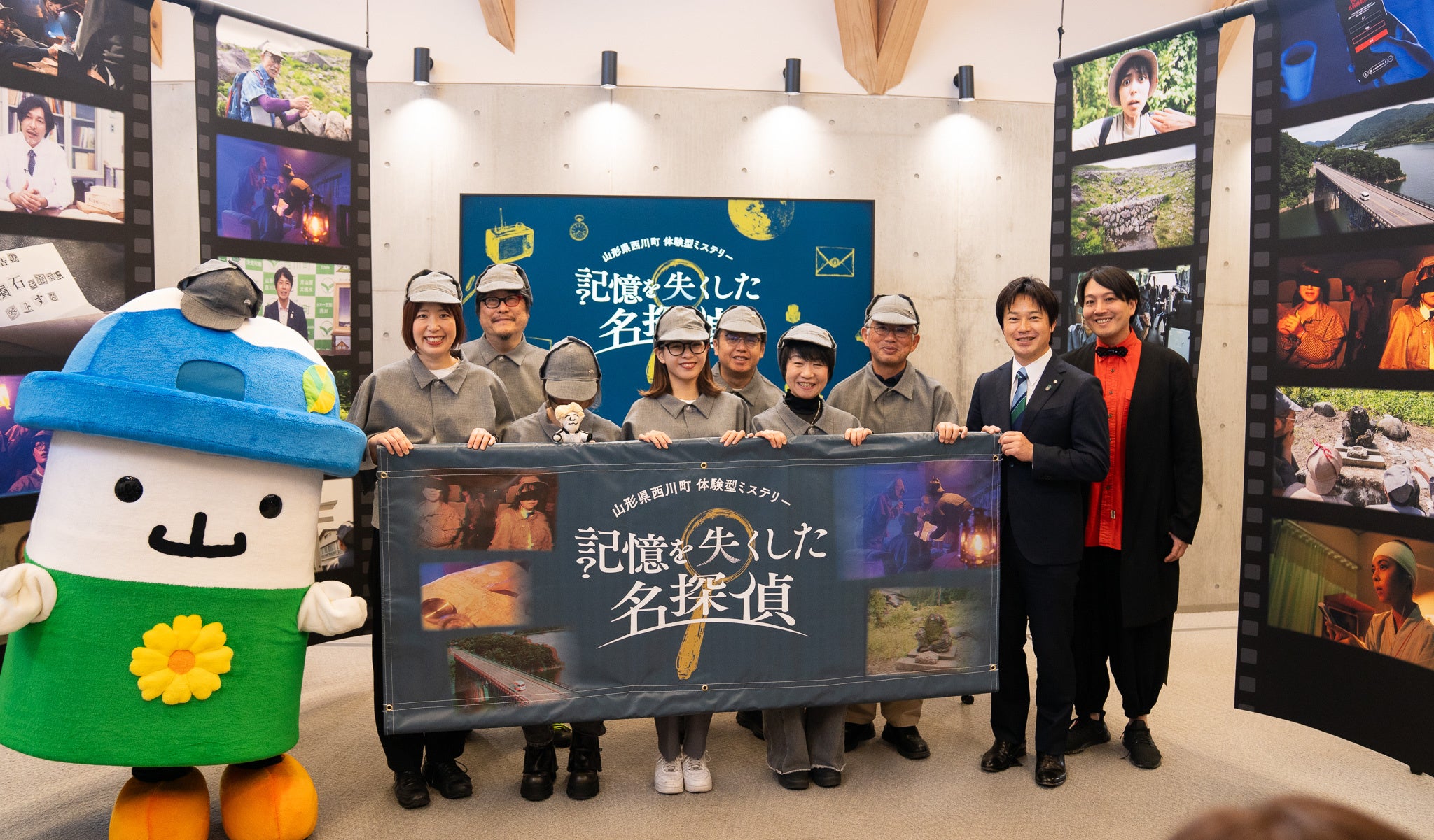 西川町が舞台！記憶を失くした名探偵ARGで地方創生