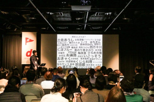 d design travel show イメージ