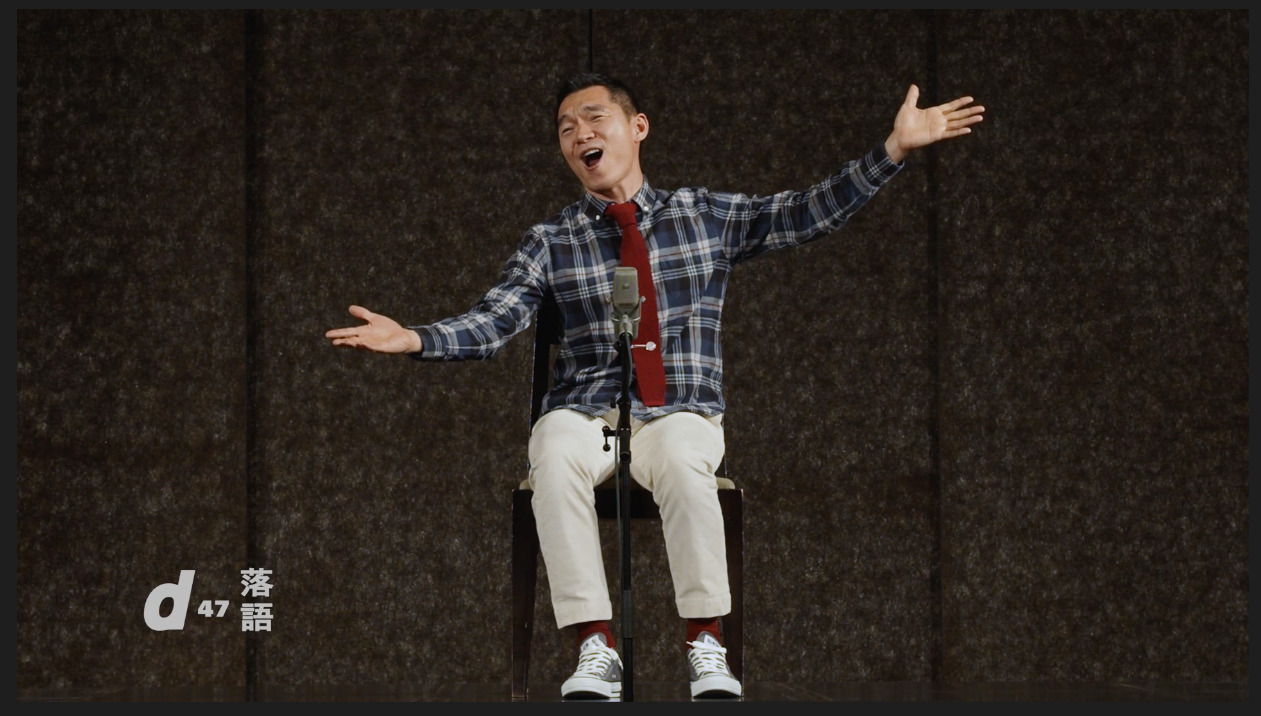 柳家花緑、藤井青銅とつくる、47都道府県の新作落語プロジェクト「d47落語会」
