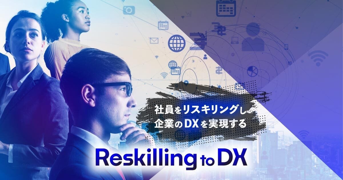 Reskilling to DX