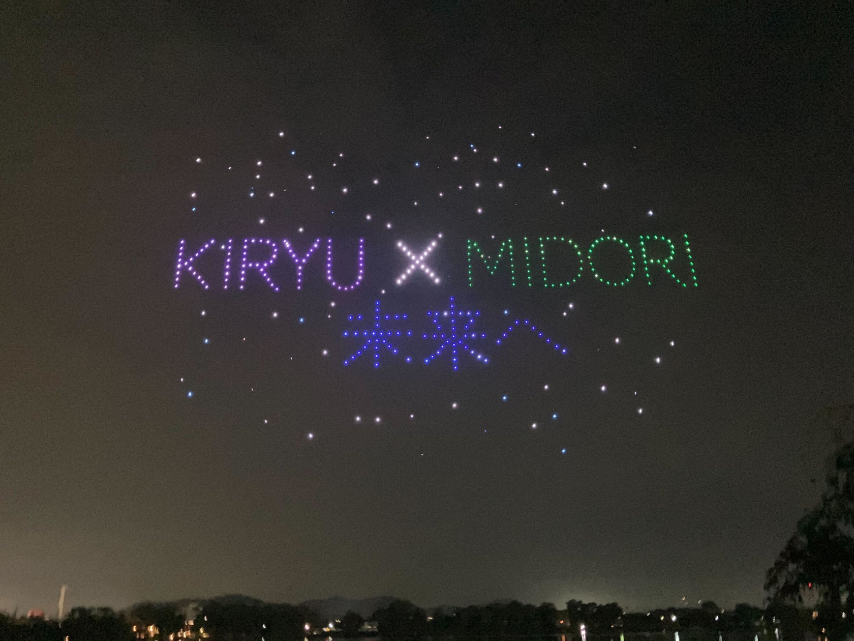 7月5日に群馬県みどり市にてVISIONOID株式会社プロデュースの「日本青年会議所関東地区大会 フィナーレドローンショー」を実施 | 株式会社SkyDriveのプレスリリース