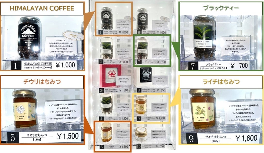 ネパール産ヒマラヤンコーヒーを販売する HM's 4/20(水)より