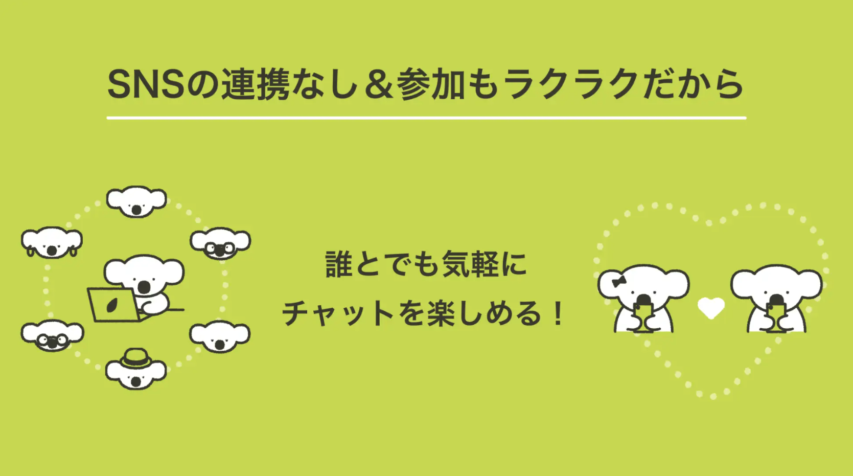 チャットアプリ Offcha オフチャ ユーザー数15万人突破 Urlをシェアするだけでグループチャットができる オフ会やビジネスシーン等 多様な場面で活用可能 ラグナロク株式会社のプレスリリース