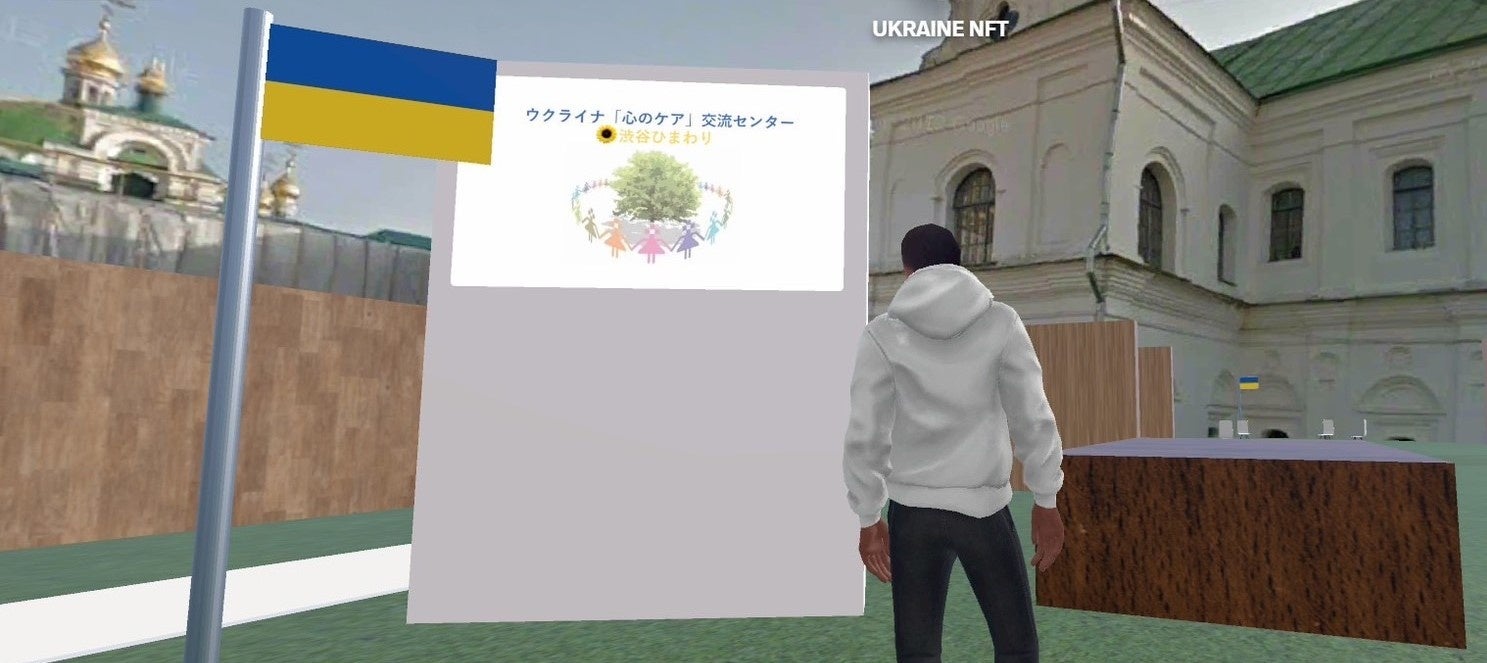 メタバースウクライナコミュニティー