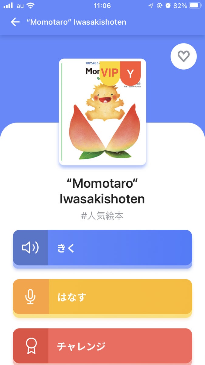 絵本ナビの英語学習アプリ 絵本ナビえいご に岩崎書店 いもとようこ 英語でよもう はじめてのめいさく シリーズ 全15作が掲載 絵本 ナビのプレスリリース 絵本ナビの英語学習アプリ 絵本ナビえいご に岩崎書店 いもとようこ 英語でよもう はじめてのめいさく シリーズ 全15作が掲載 絵本 ナビのプレスリリース