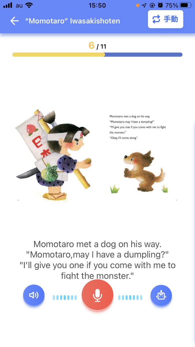 絵本ナビの英語学習アプリ 絵本ナビえいご に岩崎書店 いもとようこ 英語でよもう はじめてのめいさく シリーズ 全15作が掲載 絵本 ナビのプレスリリース 絵本ナビの英語学習アプリ 絵本ナビえいご に岩崎書店 いもとようこ 英語でよもう はじめてのめいさく シリーズ 全15作が掲載 絵本 ナビのプレスリリース