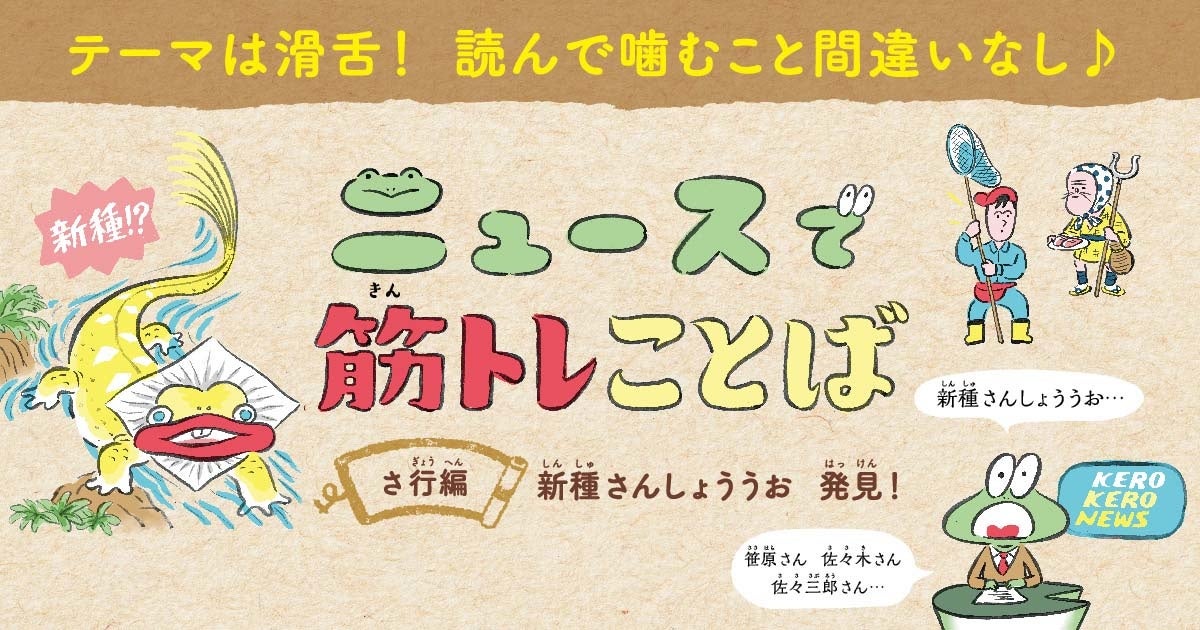 日本テレビアナウンサー考案の滑舌をトレーニングする絵本が誕生 絵本ナビの 絵本アプリ で独占配信 絵本ナビのプレスリリース 日本テレビアナウンサー考案の滑舌をトレーニングする絵本が誕生 絵本ナビの 絵本アプリ で独占配信 絵本ナビのプレスリリース