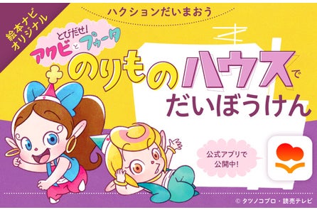 世界中で大人気 フランスの人気キャラクター リサとガスパール 全51作品公開記念プレゼントキャンペーン実施中 絵本ナビのプレスリリース 世界中で大人気 フランスの人気キャラクター リサとガスパール 全51作品公開記念プレゼントキャンペーン実施中 絵本ナビのプレスリリース