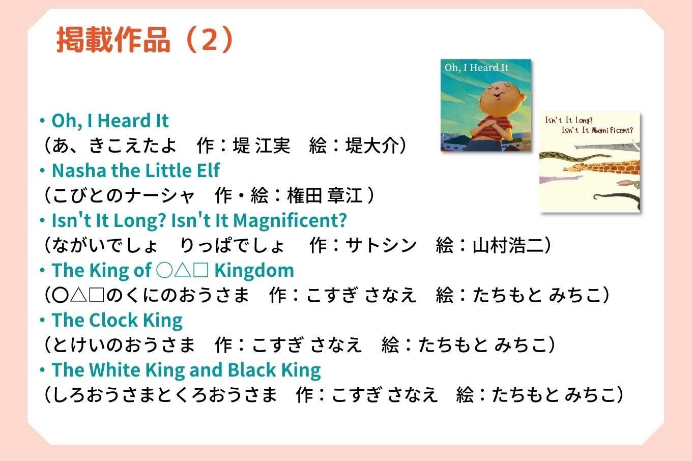 英語学習アプリ「絵本ナビえいご」に、ヨシタケシンスケ作