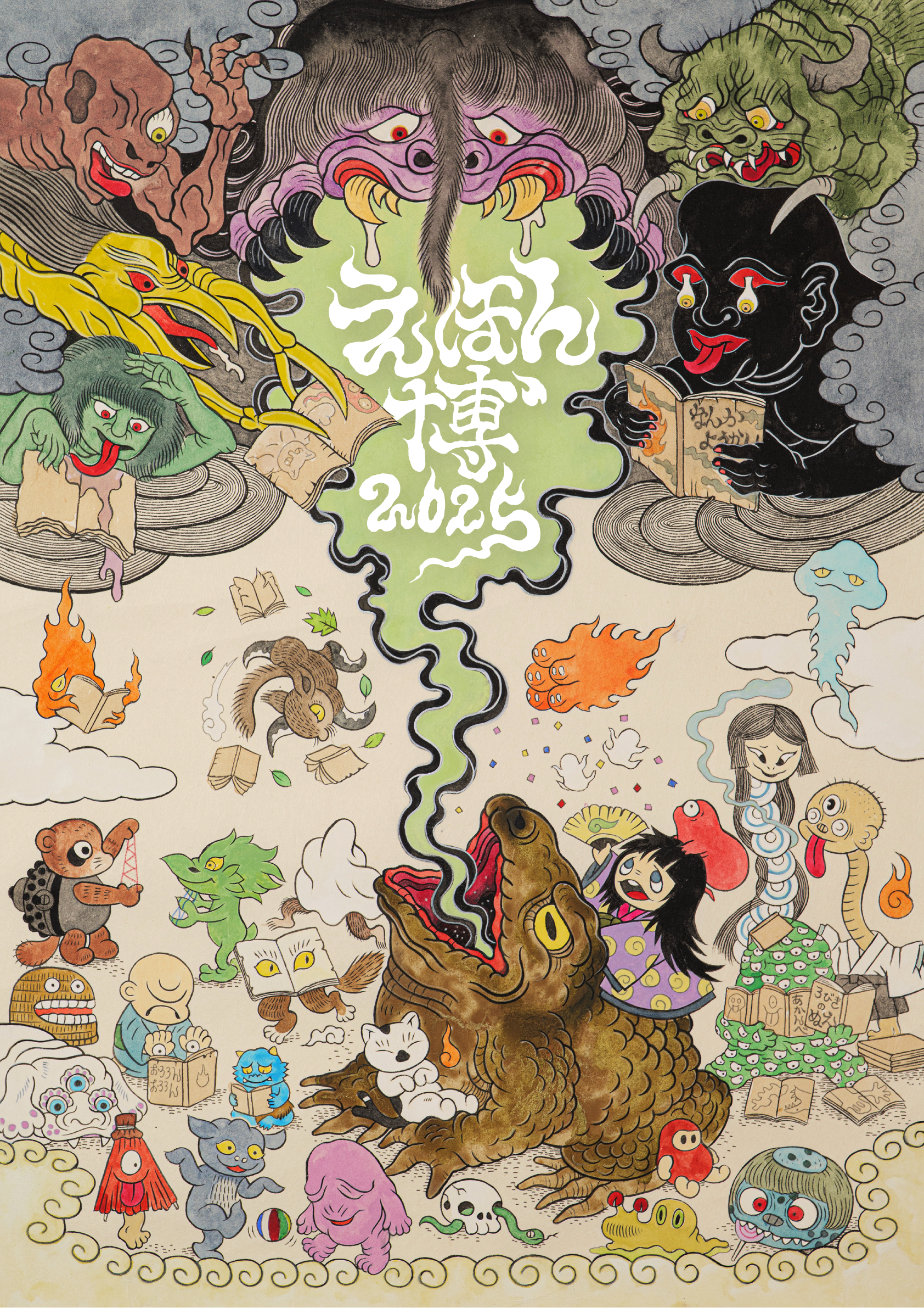 代官山 蔦屋書店にて開催「えほん博2025～五感で感じる絵本の博覧会～」に絵本ナビが出店します