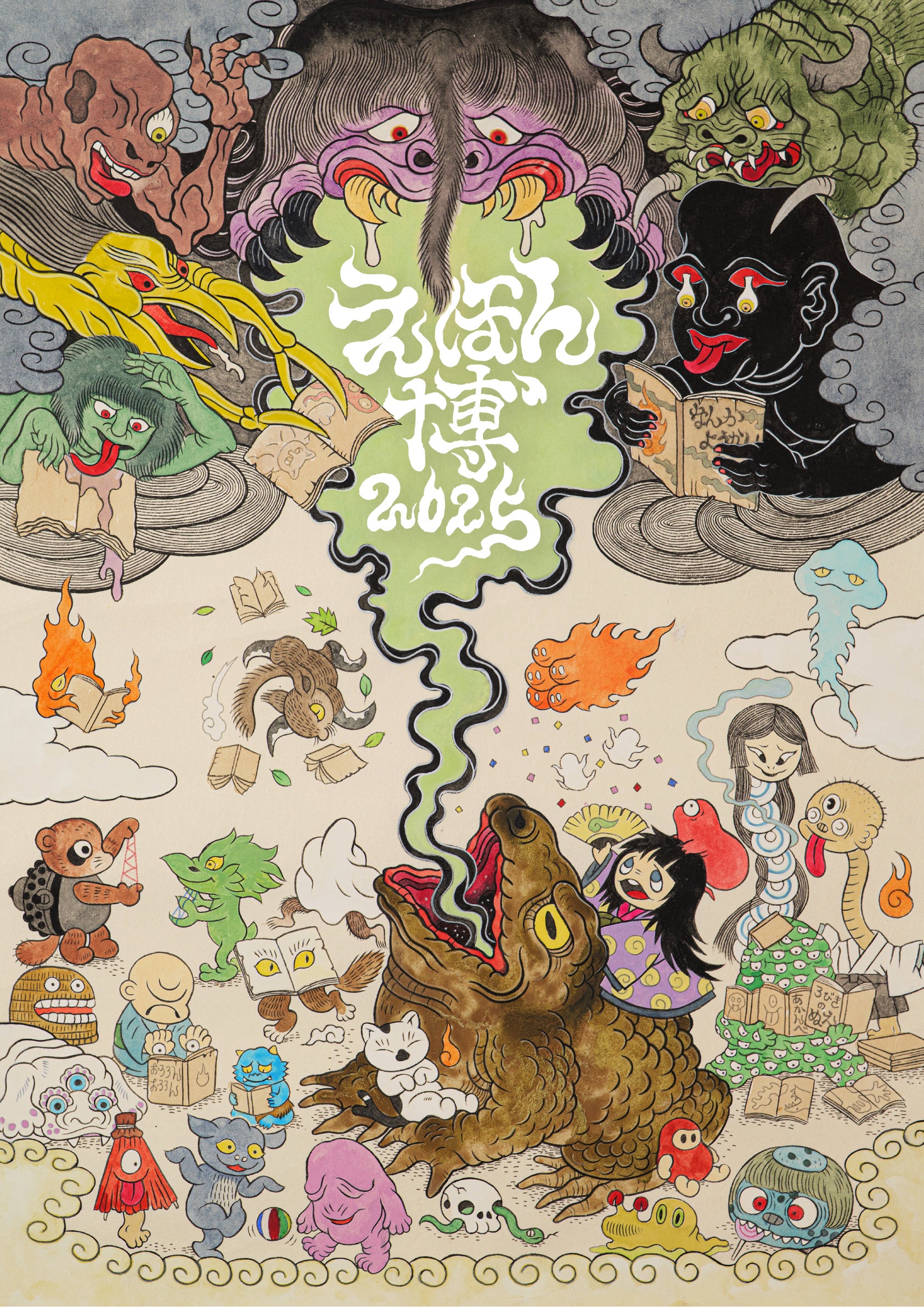 代官山 蔦屋書店にて開催「えほん博2025~五感で感じる絵本の博覧会~」に絵本ナビが出店します