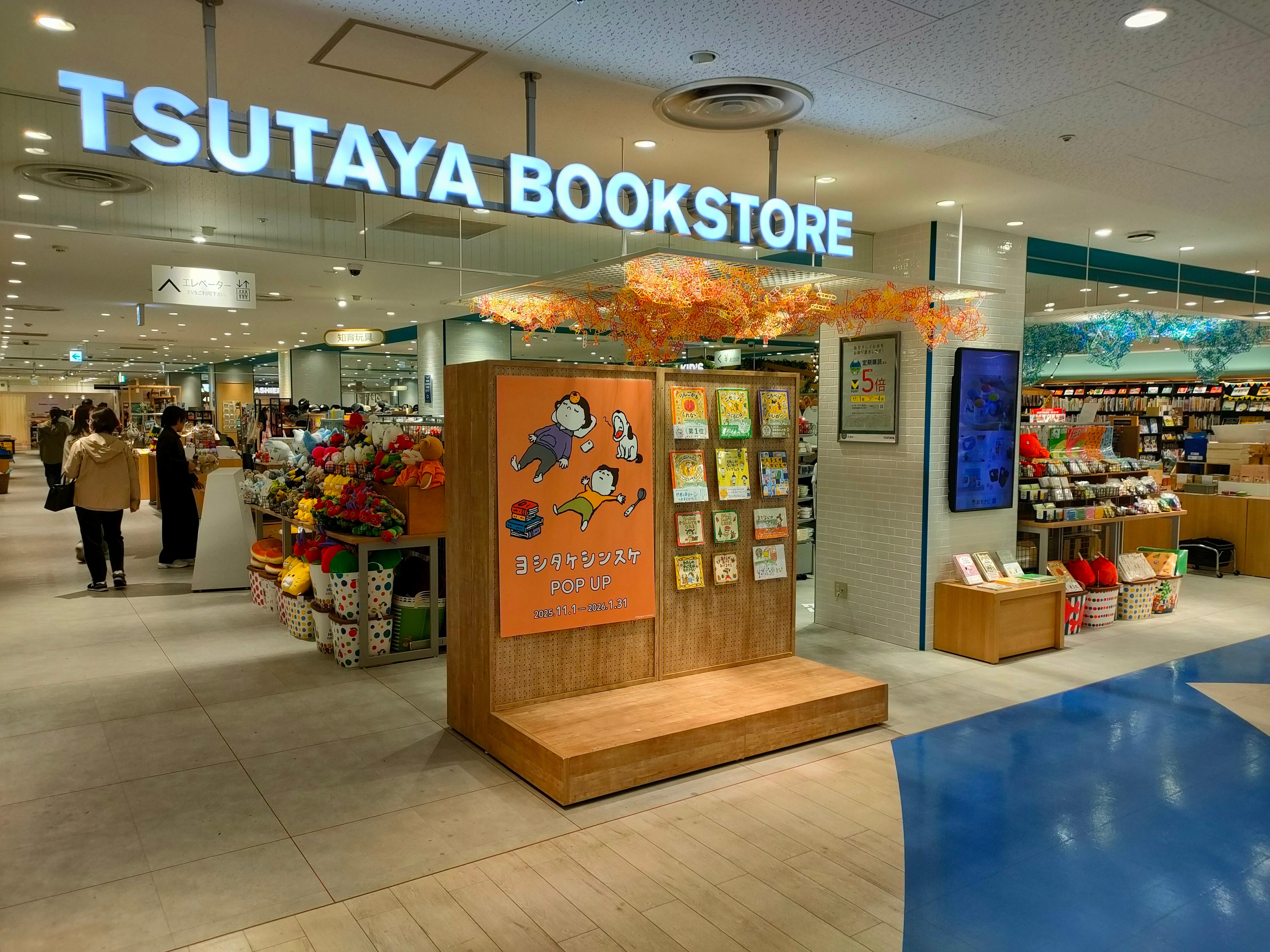 絵本ナビのオリジナルグッズがTSUTAYA BOOKSTORE 近鉄草津店「えほん＋