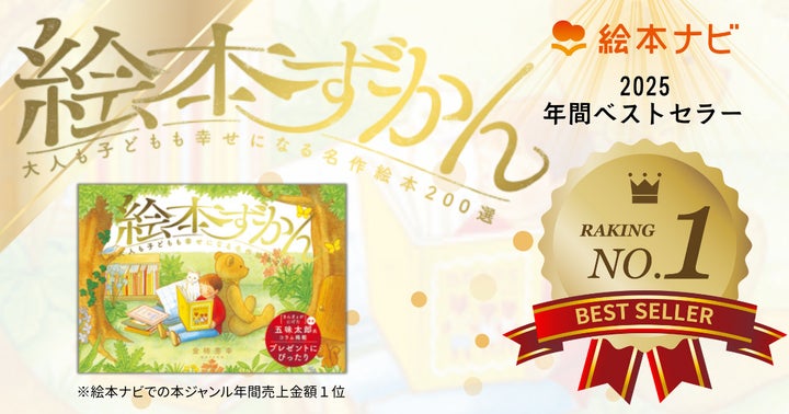 全部新品‼️絵本11冊セット まとめ売り 絵本ナビ 良書 定価15675円相当 全部新品‼️絵本11冊セット まとめ売り 絵本ナビ 良書 定価15675円相当