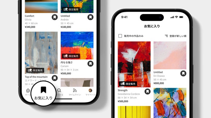 リリース5周年の節目に、ArtStickerを過去最大のアップデート | 株式会社The Chain Museumのプレスリリース