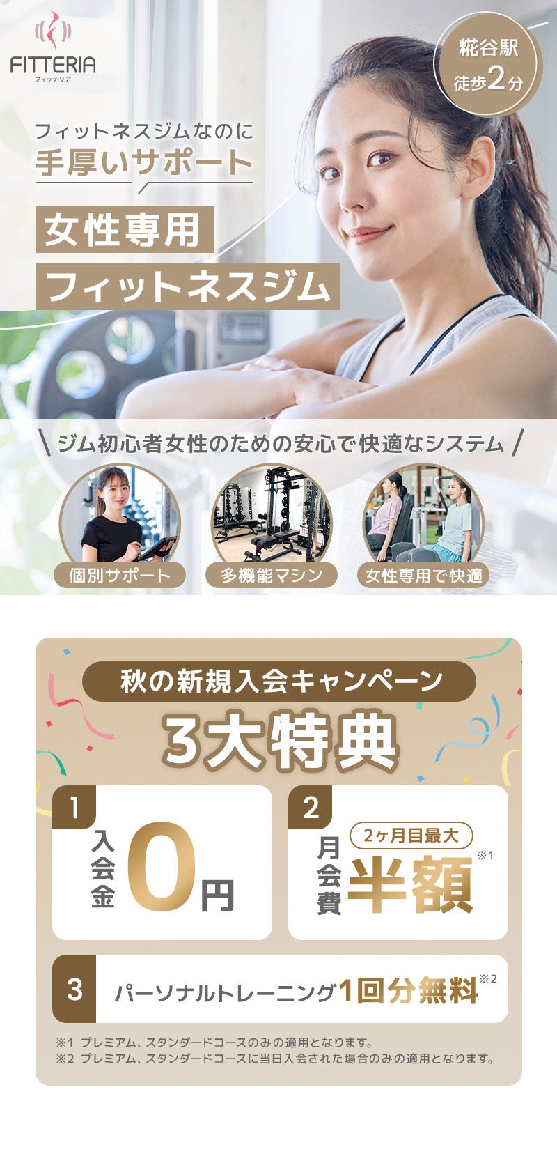 パーソナルジム「24/7 Workout」が新たに始動！質の高い
