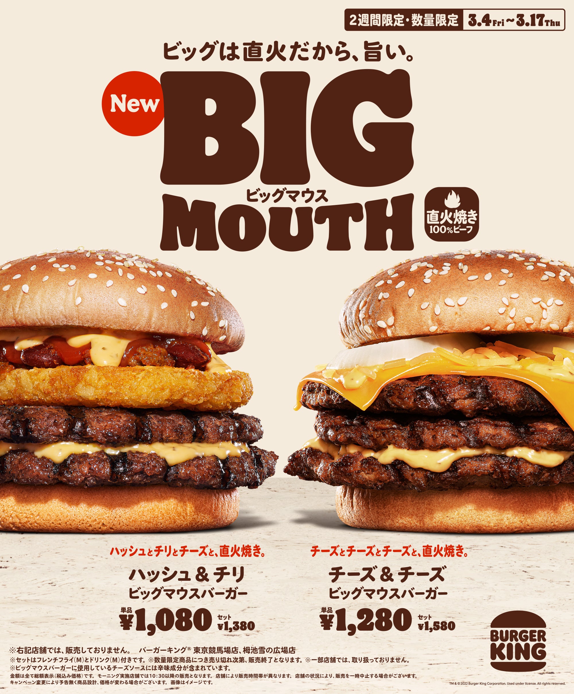 バーガーキングのコレクション 38980-139-