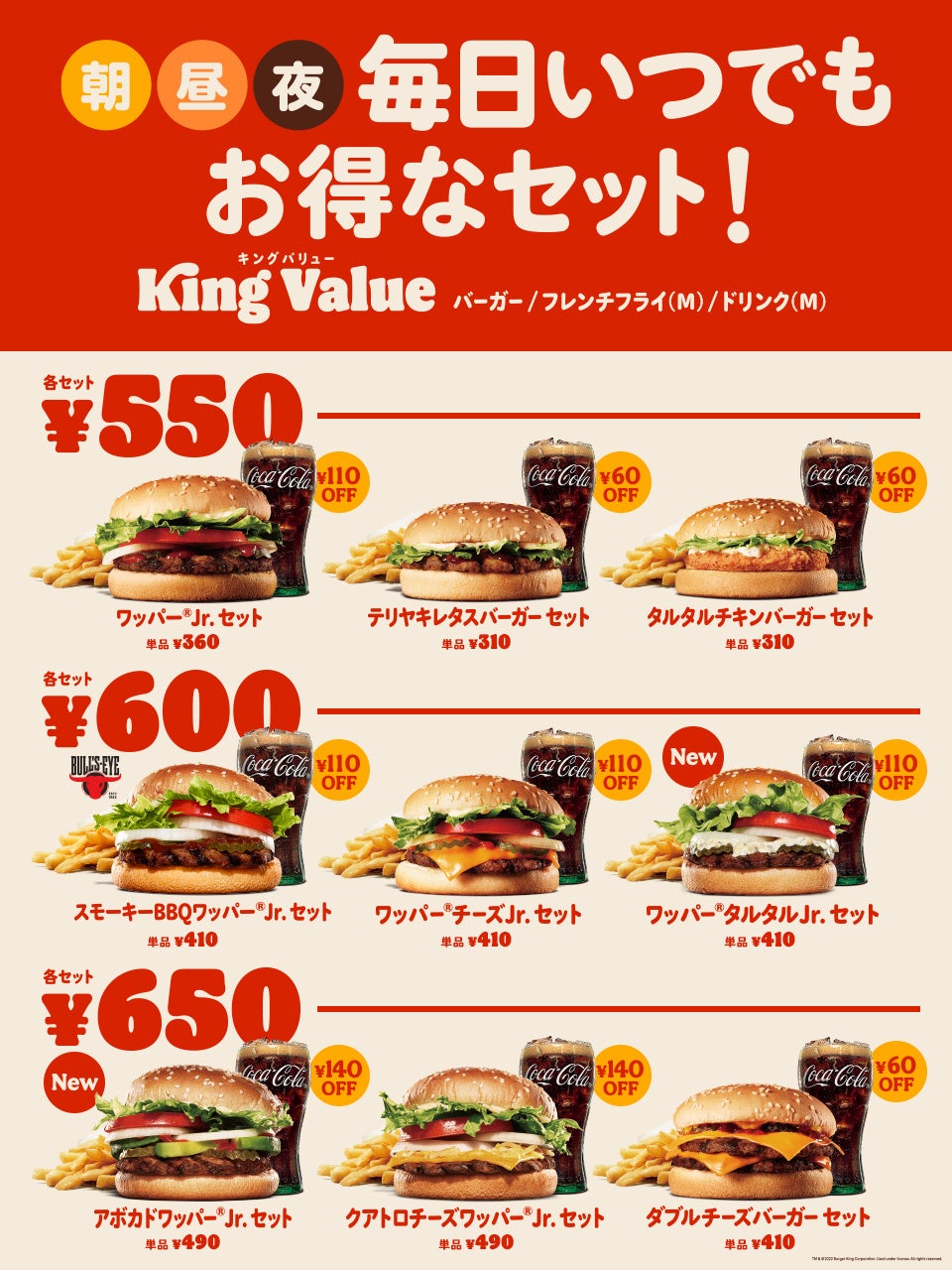 バーガーキング®の「ワイルドウエストバーガーズ」に新作