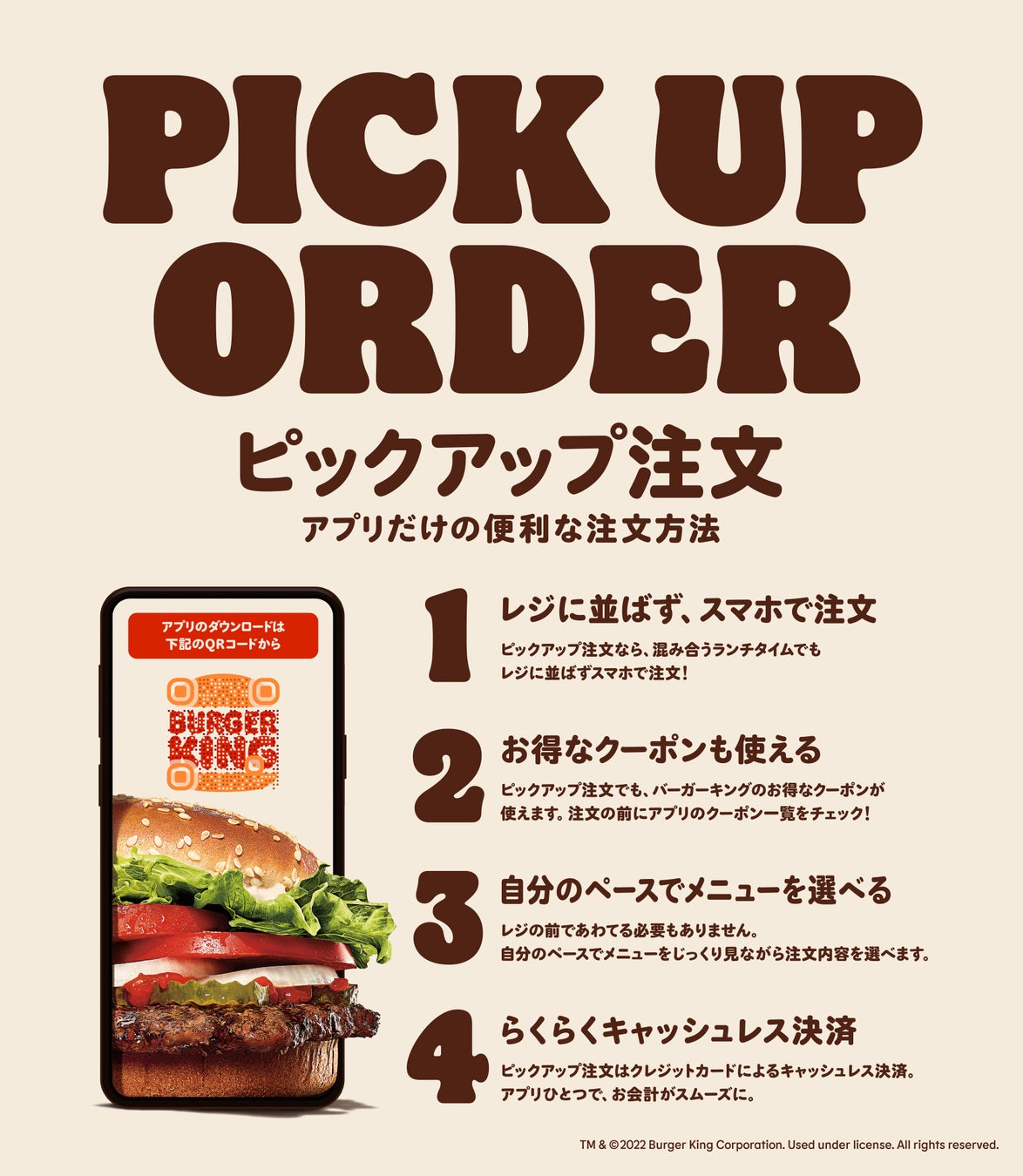 バーガーキング 人気メニュー ワッパー セット 840円が1つ買うと1つ無料に 公式アプリ初回会員登録 ワッパー セット をピックアップ注文すると 無料クーポンが必ずもらえるキャンペーン開催 株式会社ビーケージャパンホールディングスのプレスリリース バーガーキング 人気メニュー ワッパー セット 840円が1つ買うと1つ無料に 公式アプリ初回会員登録 ワッパー セット をピックアップ注文すると 無料クーポンが必ずもらえるキャンペーン開催 株式会社ビーケージャパンホールディングスのプレスリリース