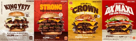 バーガーキング®が年末年始限定で紅白カラーの大型チーズバーガー新発売! バーガーキング®が年末年始限定で紅白カラーの大型チーズバーガー新発売!