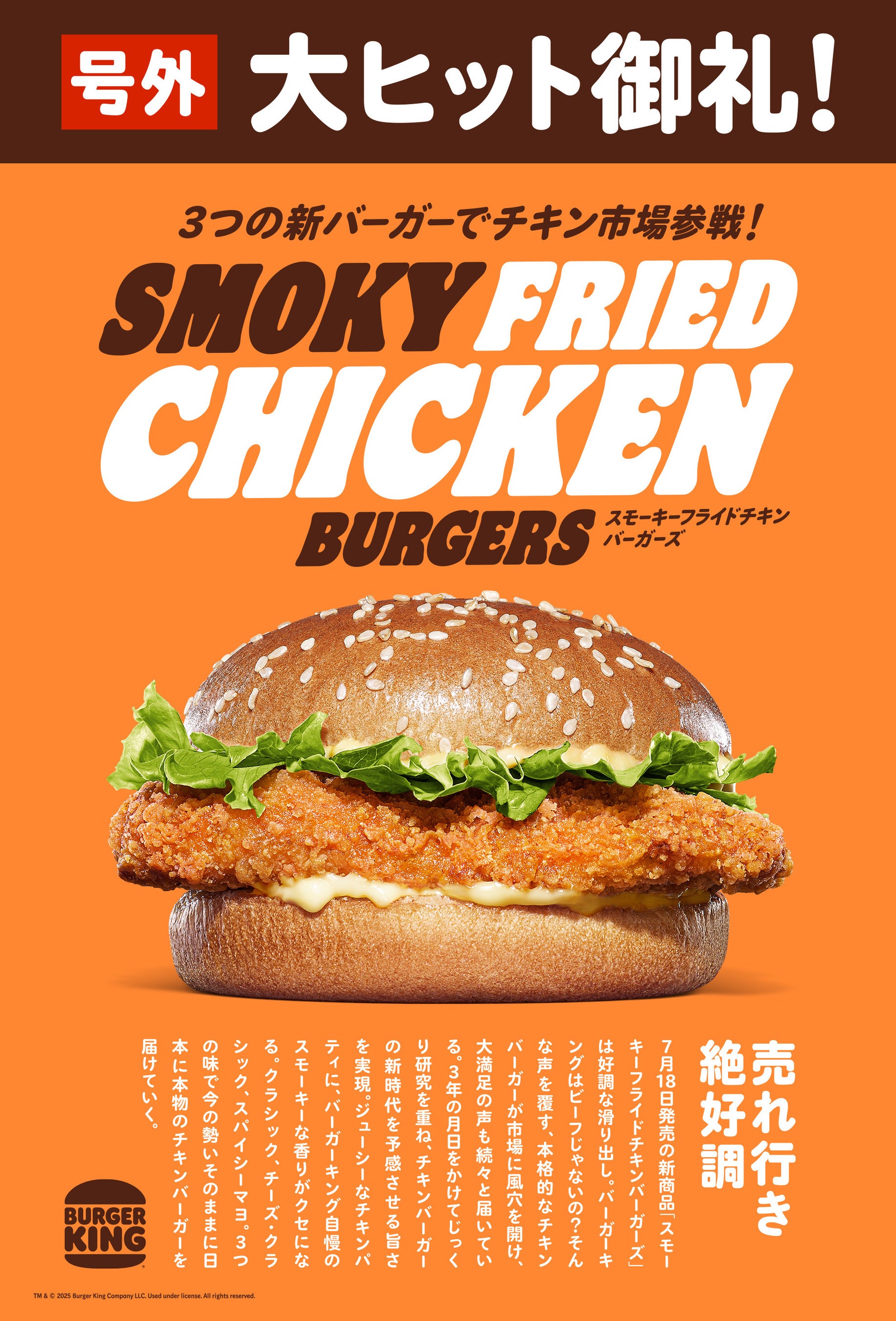 バーガーキング® の「わたくしの」デザートシリーズから大人気