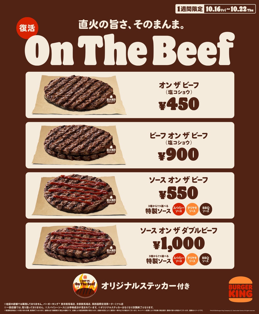全国7店舗目となるお茶にフォーカスしたブランド「サンマルクカフェ&茶」「サンマルクカフェ&茶 両国東口店」が10月21日(水)よりオープン