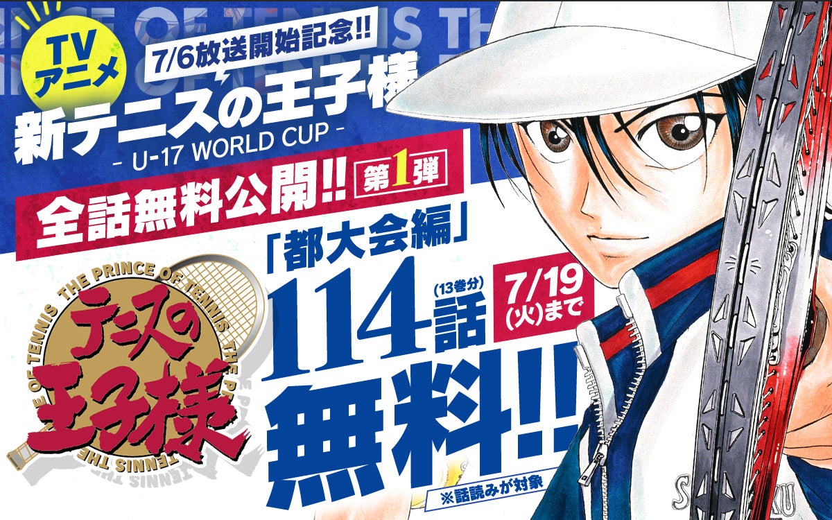 テニスの王子様 全巻+新テニスの王子様 1~26巻 セット売り 新テニスの王子様 1-26巻 うすし