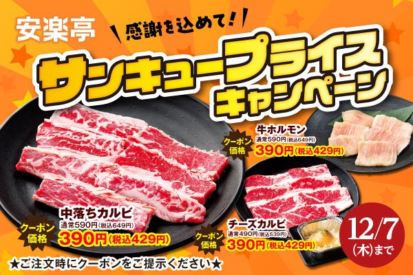 キャンペーン画像