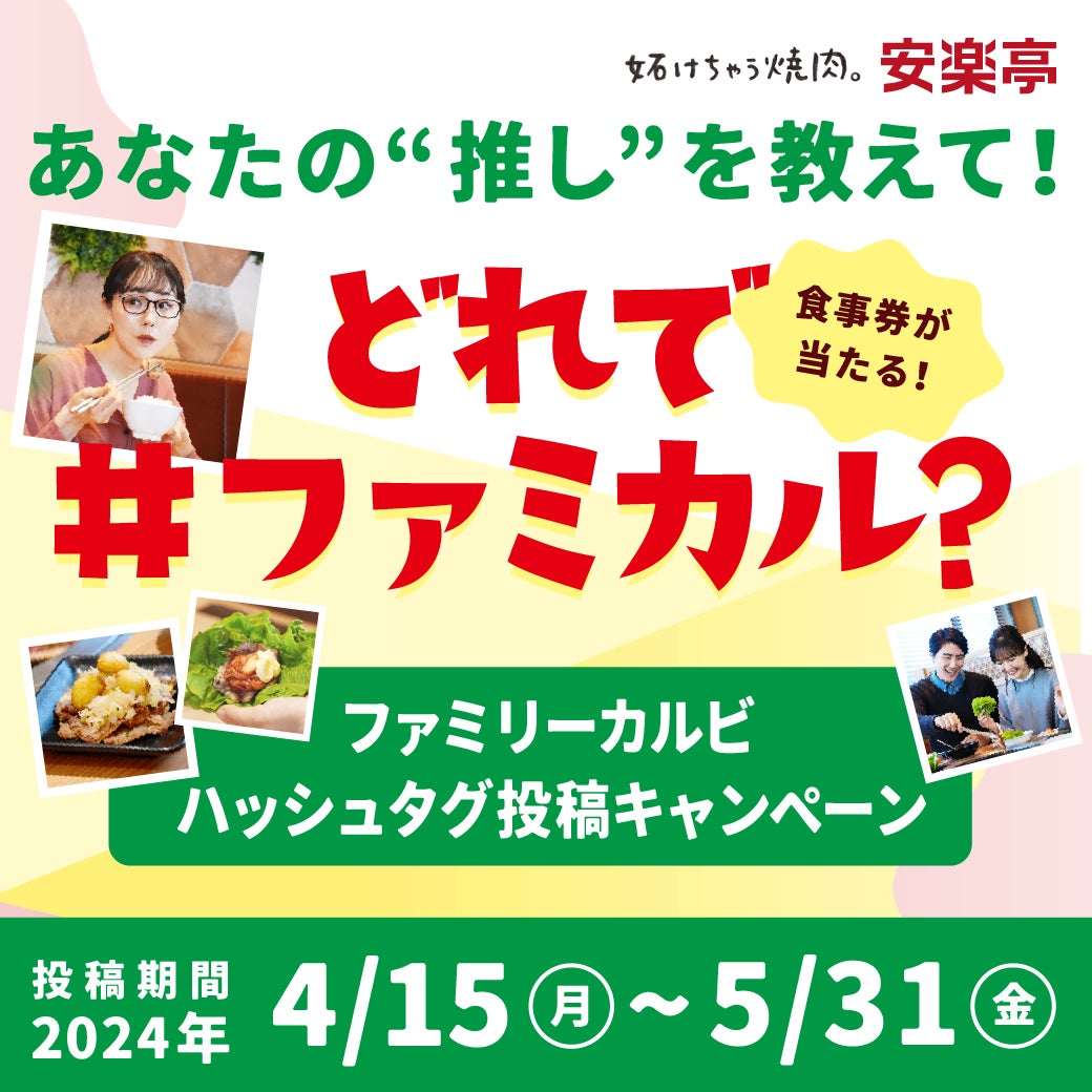ファミカル ファミカル