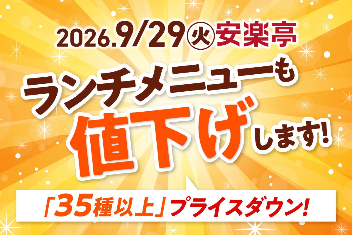 【ベルアメール】ショコラティエの美意識が宿る、特別な夜の美しき輝き。2026年クリスマスケーキ全5種の予約受付を10月1日(木)より開始