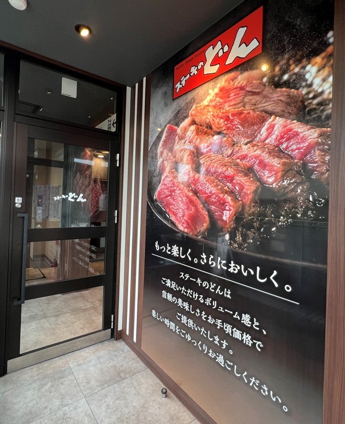 どん　環七梅島店入り口