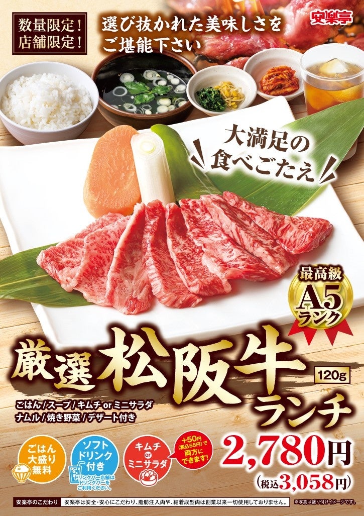 厳選松阪牛ランチ120ｇ