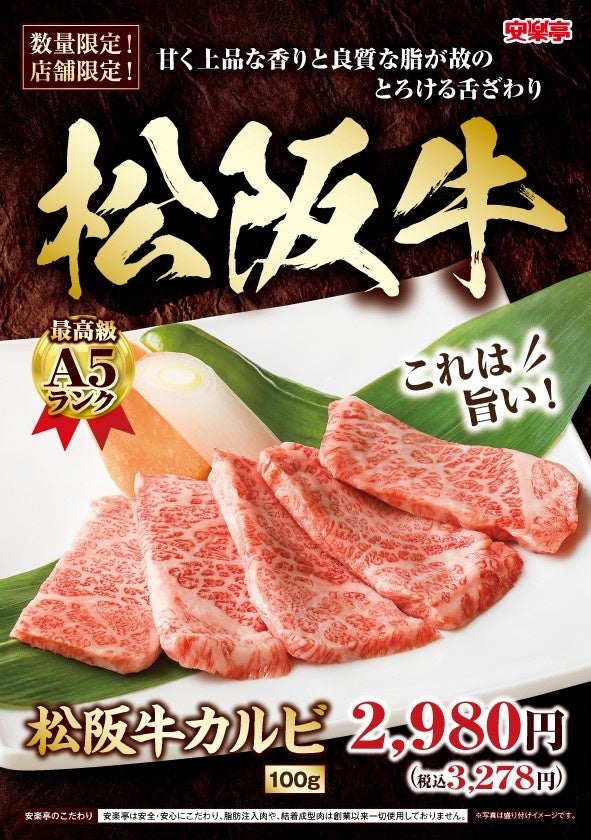 松阪牛カルビ100ｇ