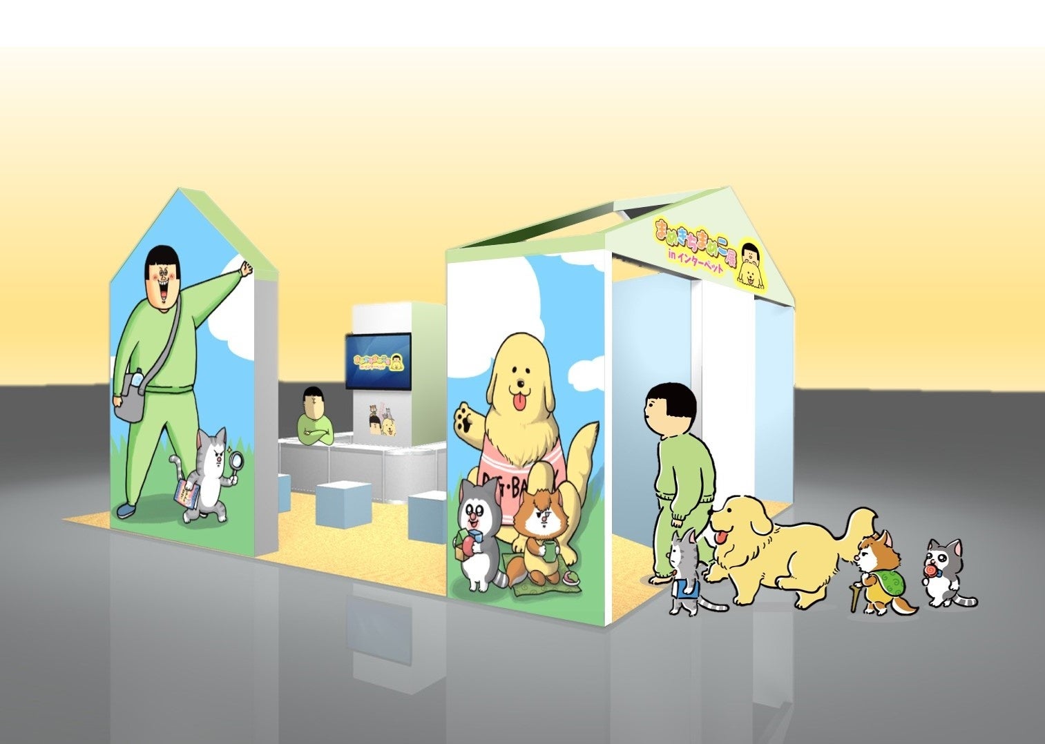 まめきちまめこ、初のキャラクター展! | メッセフランクフルト ジャパン株式会社のプレスリリース