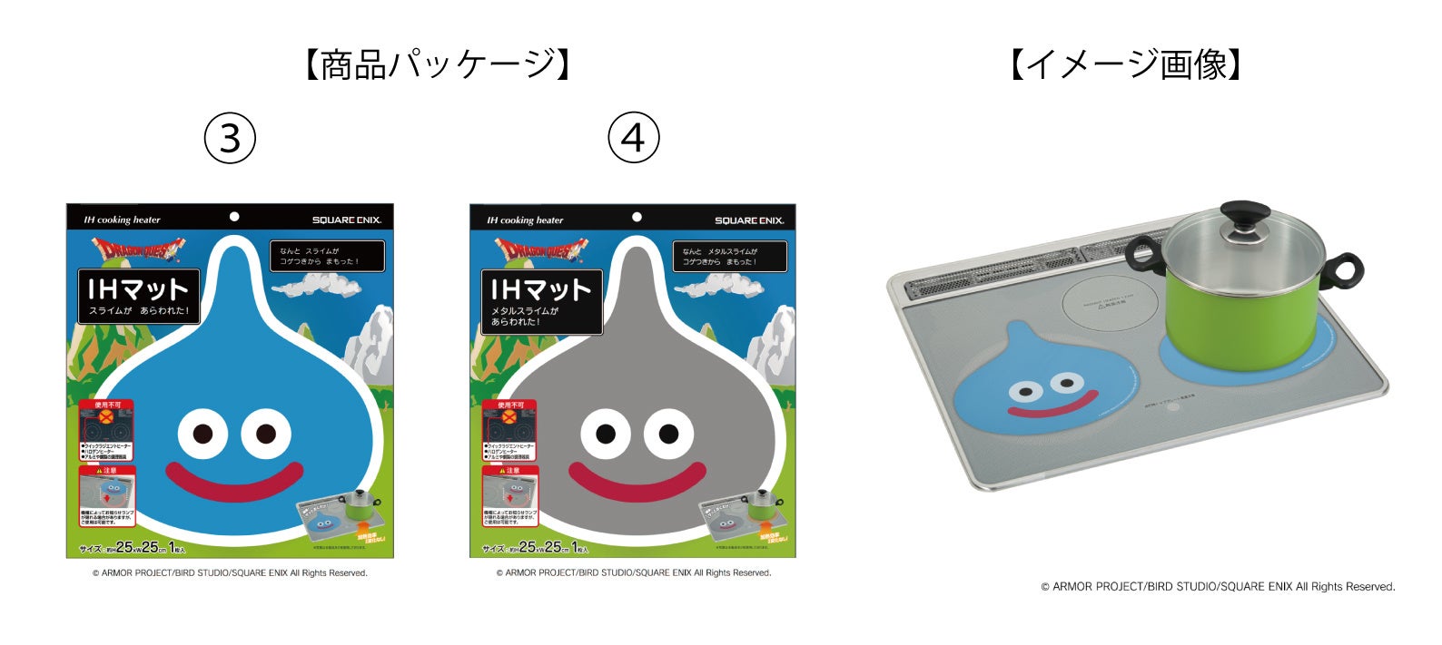 ドラゴンクエスト IHマット