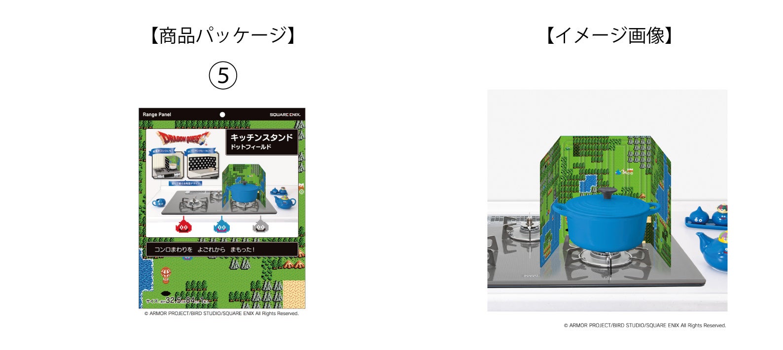 ドラゴンクエスト キッチンスタンド