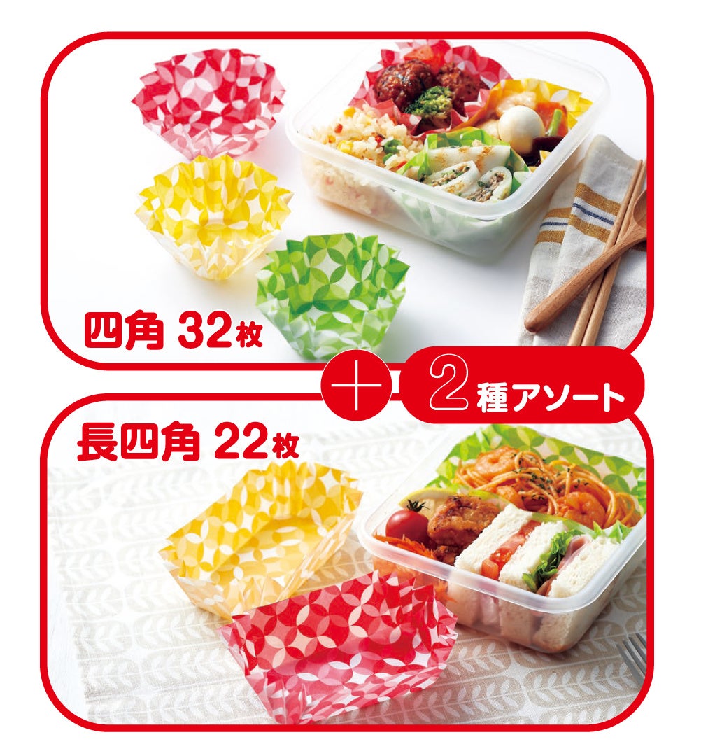 抗菌もっと深いぃケースアソート内容